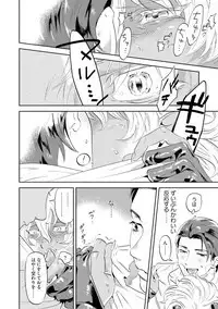 Nanji, ware o kouryaku seyo