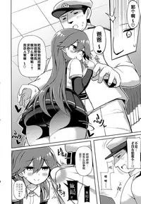 (COMIC1☆13) [Toragoyashiki (Rityou)] Little Girl Sweet Trap! (Kantai Collection -KanColle-) [Chinese] [Lolipoi汉化组]