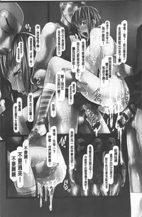 [Shizuki Shuya] Jochiku no Utage | 女畜之宴 [Chinese]