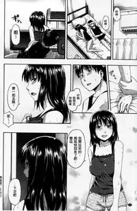 [Tsuruta Bungaku] Kokoro Gohoubi [Chinese]