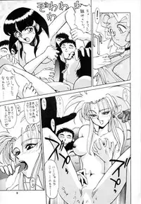 (C47) [Mengerekun (Various)] POTATO MASHER 6 (Tenchi Muyou!)