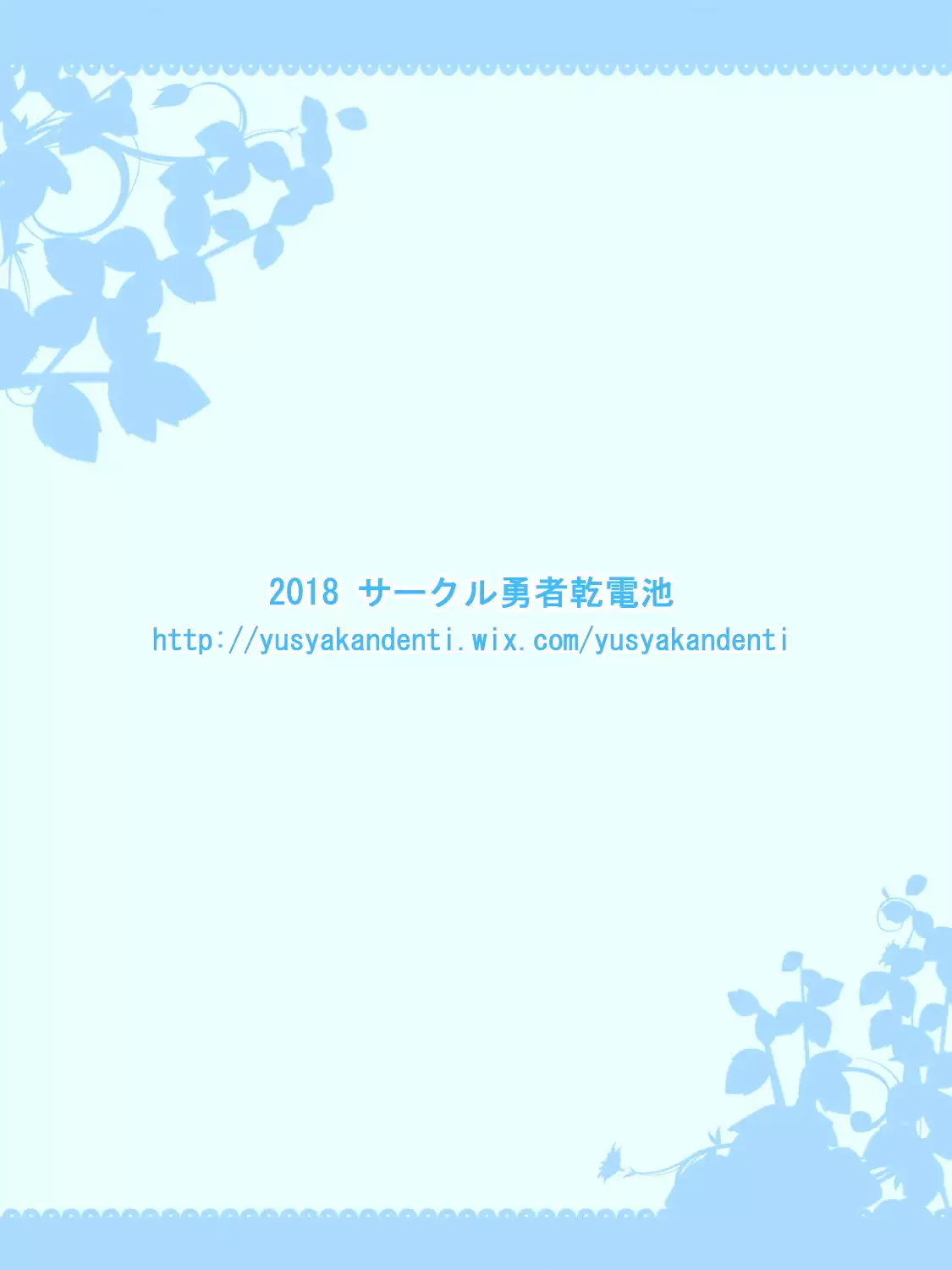 Akari no Ittemima SHOW!!