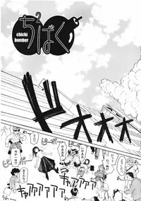 [RaTe] Nippon Kyonyuu Tou - Japanese Big Bust Party