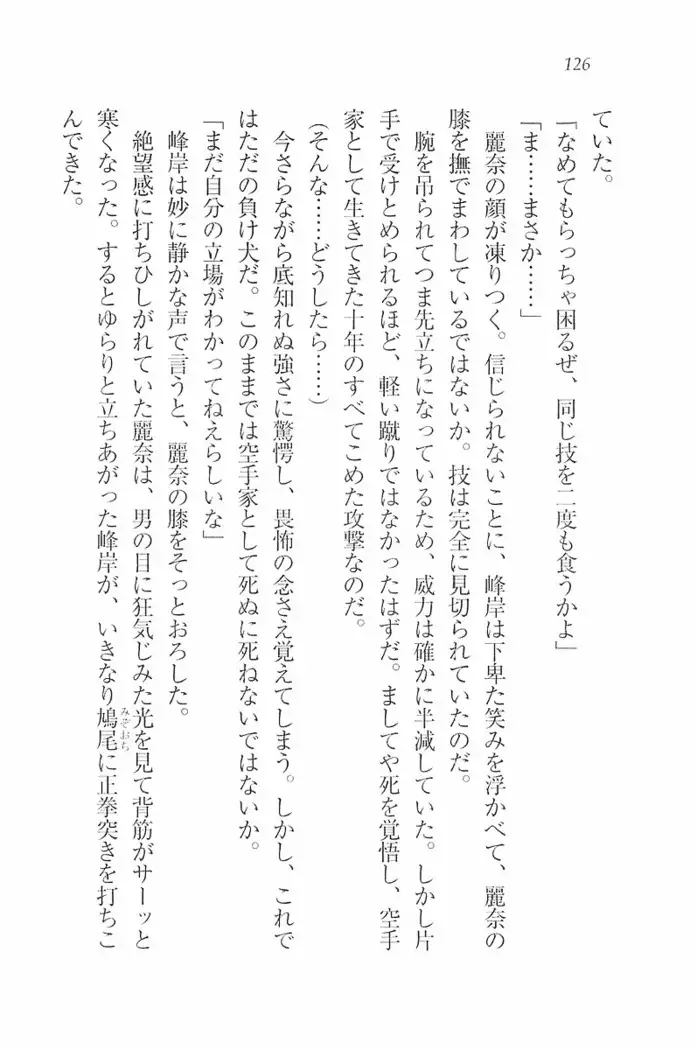 花束 ～三人のキャプテン