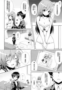 (C87) [Sugar*Berry*Syrup (Kuroe)] Hitozuma Medaka-chan (26) ga Kumagawa-kun ni NTR-reru Hon (Medaka Box) [Chinese] [脸肿汉化组]