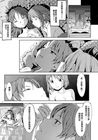 (C88) [Nedaore (Ayane)] Itsuka Enkan de Aetara | We'll Meet When Life Comes Full Circle (Puella Magi Madoka Magica) [Chinese] [沒有漢化]