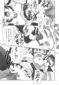 (C68) [NNZ DAN (Great Majin)] Ore ga Omae no Goshujin-sama (Kore ga Watashi no Goshujin-sama | He Is My Master)