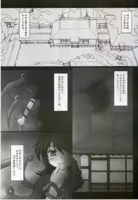 (Reitaisai 7) [Newtype Kenkyuujo (Kotowari)] Toramaru P! (Touhou Project)