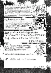 [ALPS] SOA - Sense of Okachimentaiko and Alps (Detective Conan, Aura Battler Dunbine, Tokimeki Memorial)