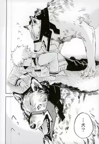 (Douyara Deban no Youda! 6) [okura (Abaraya)] Kedamono yo Iradachi ni Tsume o Fukume (Boku no Hero Academia)