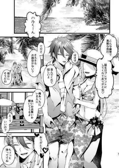 Chiku Iki Chiken Arbeit case 1: Nonke Daigakusei Haruki-kun no Chiku Iki Maso Mesu Choukyou