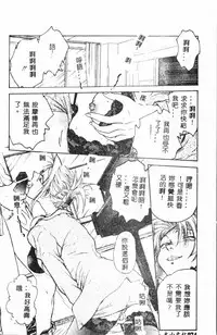 [Funabori Nariaki] - Inbaku-Gakuen (chinese)