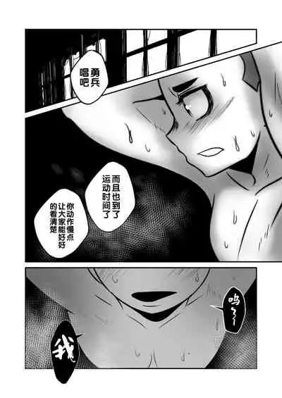 Aikoku Shounen Konin-tan Kouhen