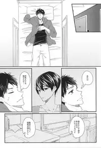 (Hoeru! SHARK!! 2) [Motto Gyutto shite! (Naruse Mio)] Sekai no Kawaii o Atsumetara Yamazaki Sousuke-kun ni Narimashita (Free!)