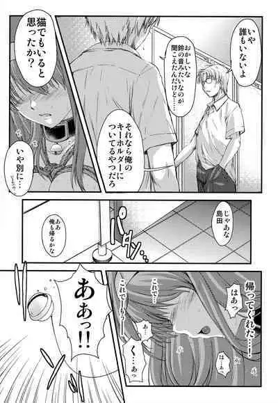 (C97) [HIGH RISK REVOLUTION (Aizawa Hiroshi, Iwasaki Hiromasa)] Shiori Dai-Yon-Shou Futarime no Jushin (Gekan) Shinsouban (Tokimeki Memorial)