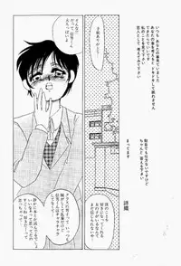 [Umino Yayoi] Itan no Kairaku Vol.1