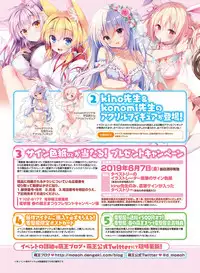 Dengeki Moeoh 2019-06