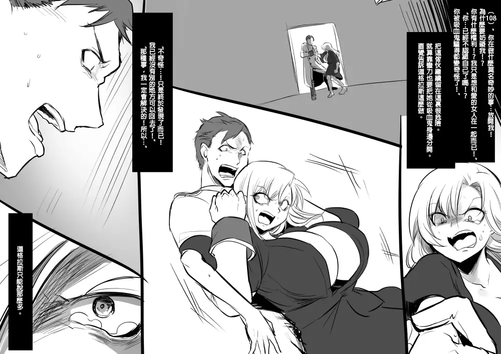 Bishoujo Vampire ni Bonyuu Drink Bar ni Sareru Hanashi