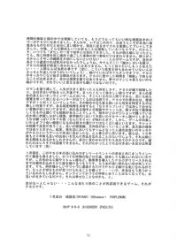 [Shibarism (Shibari Kana)] ON-OFF (Phantasy Star Online)