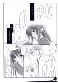 [Chronolog] - Kizuna