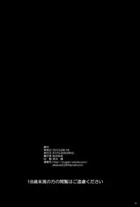 (C88) [Mugen@WORKS (Akiduki Akina)] Suzuya mo Tamago o Unjautte Hontou desuka!? (Kantai Collection -KanColle-)