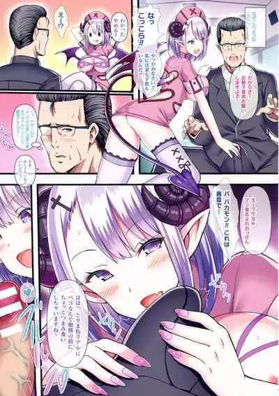 Bessatsu Comic Unreal Color Comic Collection 9 Wide