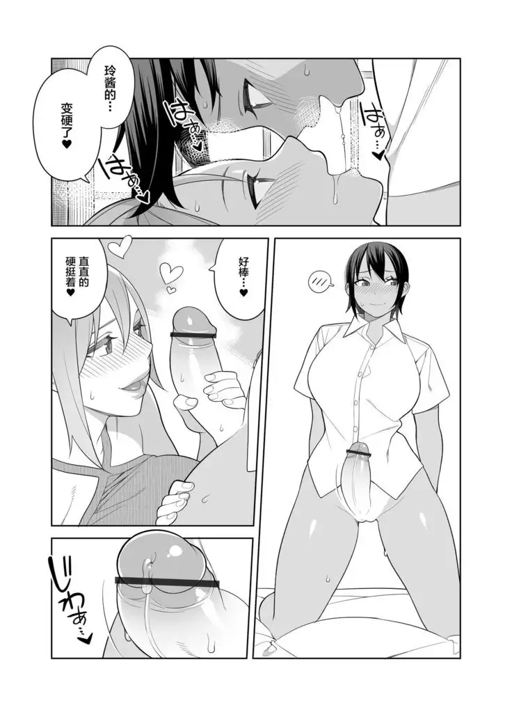 Love Love Sex Ryokou Hon Ippakume