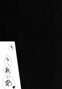 (C88) [Ice Sugar (Utano)] stalk Futago Kan part2