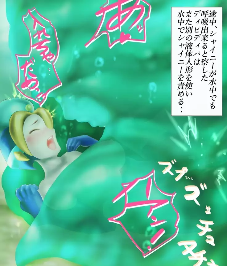 Saint · Woman Shiny FILE 3 · "Gel Demi Peppipa"