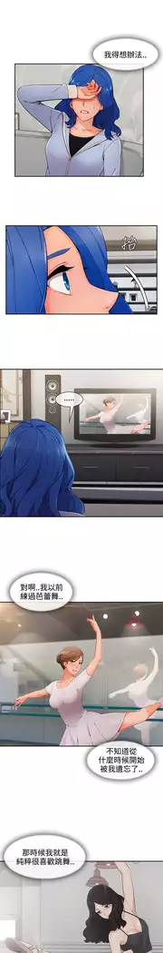 Lady Garden 淑女花苑 第三季