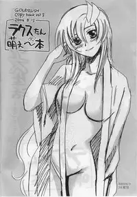 (C70) [GOLD RUSH (Suzuki Address)] Relax Seikatsu ~Love Love Mainichi no Susume~ (Gundam SEED)