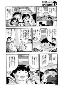 Comic LO 2008-11 Vol. 56