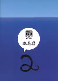 (C82) [Konohanaya (gozz, Z-ton, Yanagida Fumita, Ushi)] SIGN