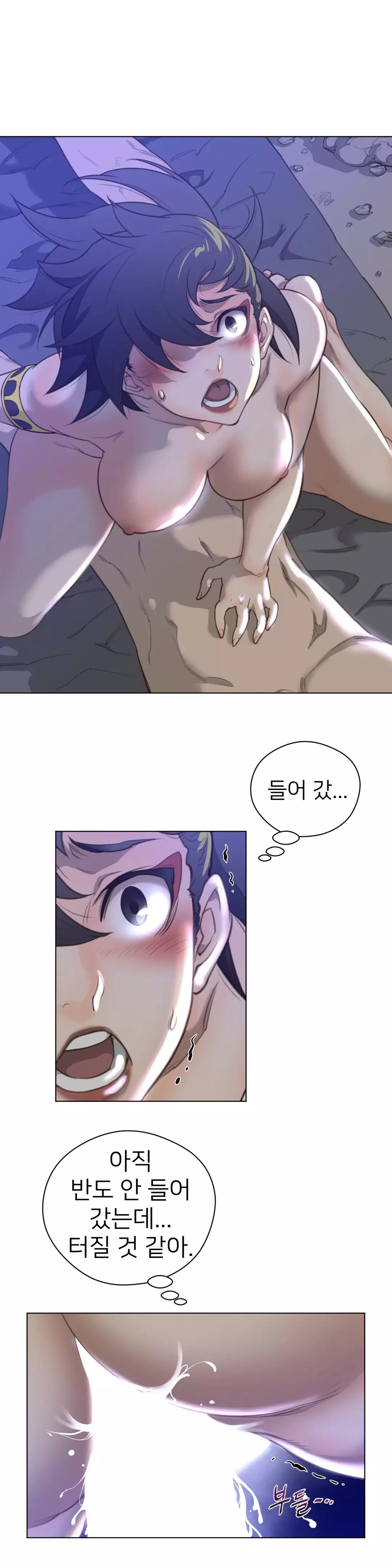 Perfect Half Ch.1-43