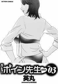[Hidemaru] Mo-Retsu! Boin Sensei (Boing Boing Teacher) Vol.3 [English] [4dawgz] [Tadanohito]
