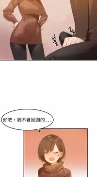 [Mx2J] Hahri's Lumpy Boardhouse Ch. 1~4【委員長個人漢化】（持續更新）