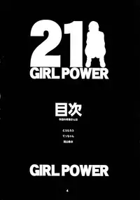 (C68) [Koutarou With T (Koutarou, Oyama Yasunaga, Tecchan)] GIRL POWER vol.21 (Various)