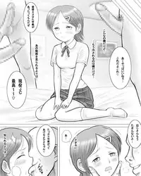 [Dorichin Works] Boku no Kanojo wa Tanetsuke Dekiru Minna no Idol ni Ochite Itta.