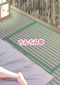 (Kouroumu 12) [Chinchintei (Chin)] Muchimuchi Momiji wa Pet Shibou (Touhou Project)