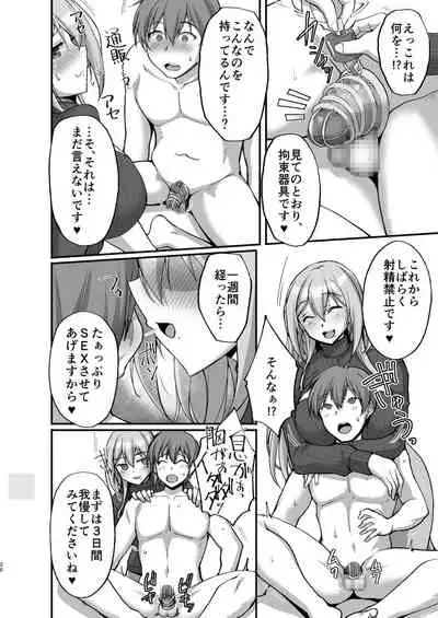 [Labomagi! (Takeda Aranobu)] Ecchi na Onee-san wa, Suki desu ka? 3 ~Tonari no Onee-san to Ikkagetsukan, Shasei Kanri to Sakusei Seikatsu Hen~ [Digital]