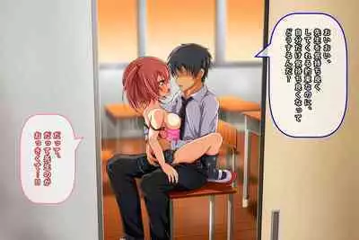 Kyonyuu Loli Bitch o Kyouhaku Rape Shite Seidorei ni Suru Ohanashi