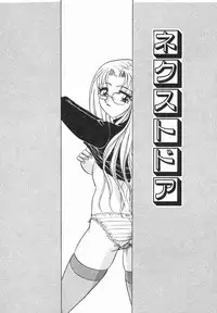 [Harukaze Saki] Haruiro no FASCINATION