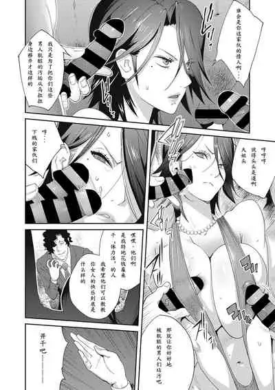 [Kotoyoshi Yumisuke] Nyuugyaku no Rudbeckia ~Daisangyaku~ (COMIC Megastore DEEP Vol. 28) [Chinese] [百合控勿点个人汉化] [Digital]