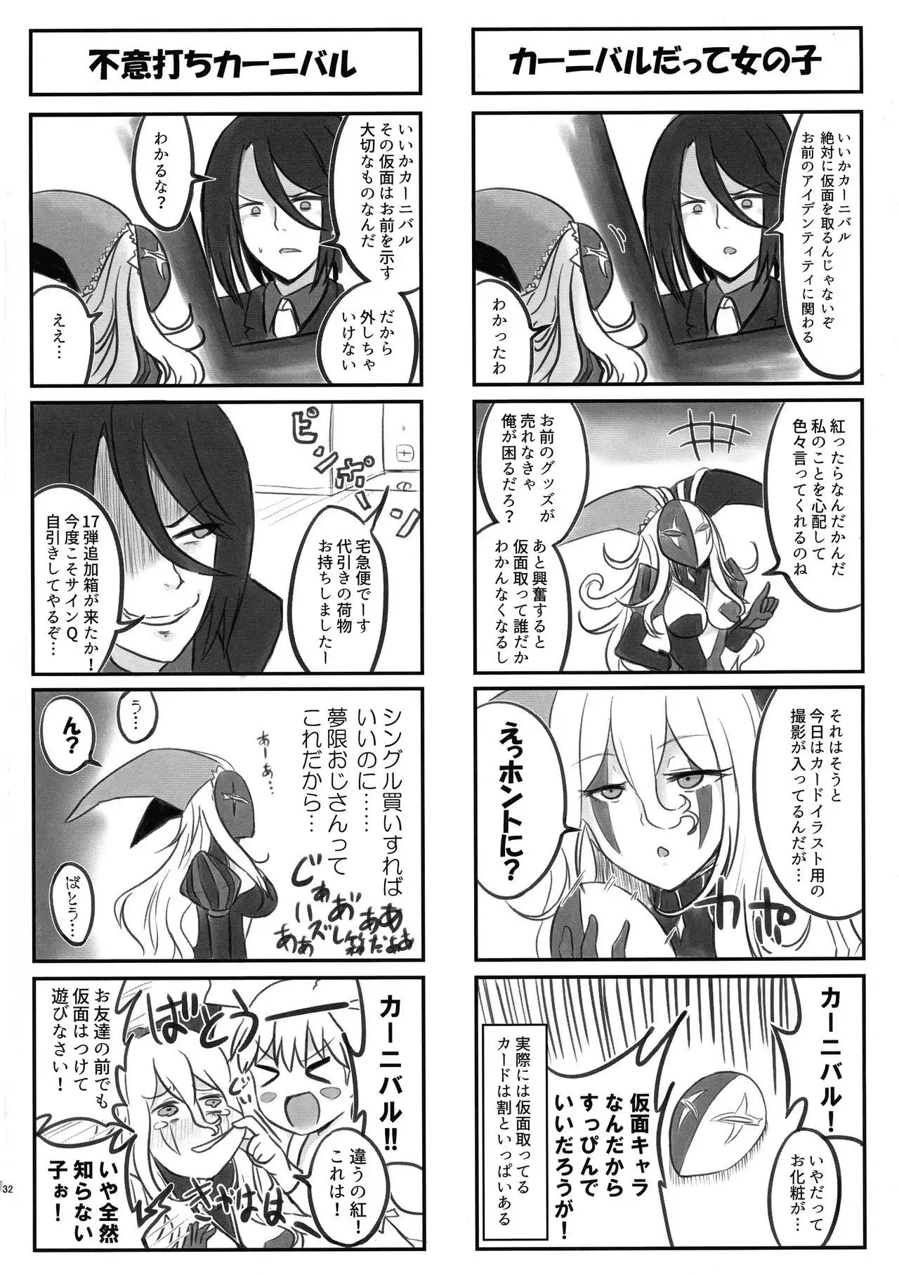 LRIG Kenkyuu Nisshi 2017 Harugou