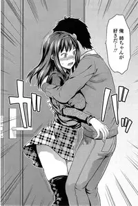 COMIC SIGMA 2015-01 Vol.83