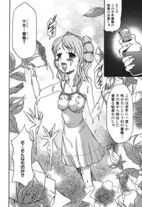 [Kouzuki Rio] Osanahime Yogatari Nemurenai Ibarahime no H na Himegoto