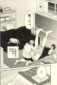 (SUPER24) [Osuwari (Munaita)] Kagami-kun Karada Kata Sugi Desu. (Kuroko no Basuke)