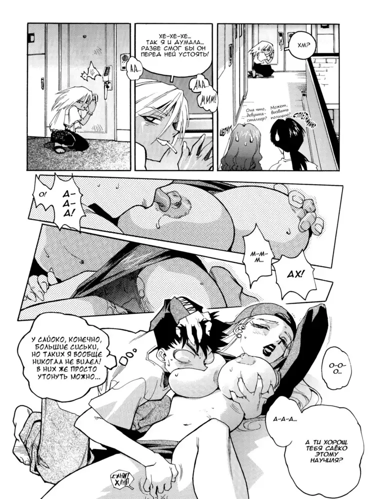 Slut Onna | Slut Girl