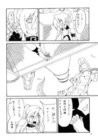 [Maron Koubou] Kendo Reisha 2 [Digital]