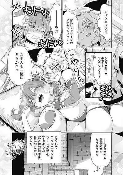 Asobinin wa Kenja ni Tenshokudekitte Shittemashita? 1